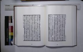 京津冀叢書匯編:第五七五册,畿輔叢書（五十）清王灝輯,申端愍公詩集八卷,申鳧盟先生年譜一卷首傳一卷,聰山集三卷,聰山詩選八卷,荊園小語一卷荊園進語一卷省心短語一卷( 北京燕山出版社2019/12影印出版)