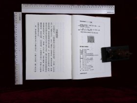 歷代職官文獻集成:第八十五册-第八十六册,掖垣人鑑卷一至卷十六附録一卷明蕭彥等撰,(北京燕山出版社2021-4-1影印出版)