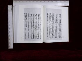 京津冀旅遊文獻叢刊:第九册,昌平山水記二卷明顧炎武著,歷代宅京記二十卷明顧炎武撰(北京燕山出版社2019-12影印出版)