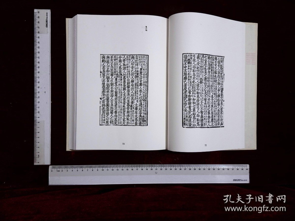 漢代傳世文獻集成:第二九七册,音注孟子十四卷漢趙岐注,申鑒五卷漢荀悅撰,申鑒注五卷漢荀悅撰明黃省曾注清莫棠跋,(影印出版)
