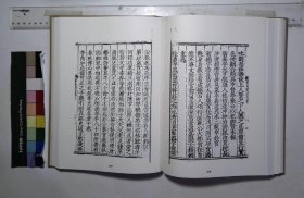 阳明行迹方志文献选刊:第十九册,（萬曆）壽昌縣志十二卷明李思悦修洪一鼇纂李世芳續修,易文續纂(北京燕山出版社2022/4影印出版)