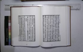 京津冀叢書匯編:第五七九册,畿輔叢書（五十四）清王灝輯,四存編十一卷( 北京燕山出版社2019/12影印出版)