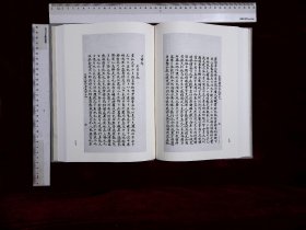 歷代國家祭祀文獻集成:第三十六册,典禮一至二十八（宋大詔令集）二十八卷宋佚名辑( 北京燕山出版社2020-3影印出版)