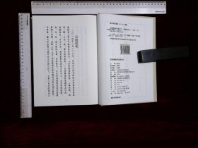 京津冀旅遊文獻叢刊:第九册,昌平山水記二卷明顧炎武著,歷代宅京記二十卷明顧炎武撰(北京燕山出版社2019-12影印出版)