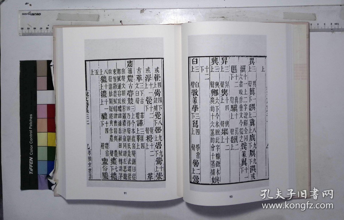 歷代狀元著作輯刊:第五十七册,説文聲系十四卷清姚文田述(影印出版)