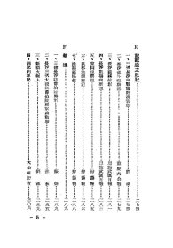 【提供资料信息服务】第三次長沙會戰紀實,,全2册