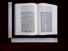 日本易学大系:第一一二册,周易古占法四卷海保漁村著,圖讖窮源一卷大槻平泉著,神易大象經傳總論一册生田國秀撰,古易大象經傳二卷生田國秀撰(北京燕山出版社2021/4影印出版)