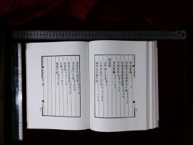 文苑菁英:第二八九册-第二九九册,古文淵鑑序-卷六十四清徐乾學編(北京燕山出版社影印出版)