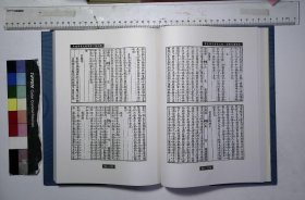 中国华东文献丛书：第56册,南陵先哲遗书,徐乃昌辑,读史记十表十卷,汪越撰；徐克范补,史弋二卷,汪桢撰,休庵前集一卷后集一卷,盛于斯撰,芸葊诗集八卷,刘开兆撰,西溪偶录一卷,何彤文撰