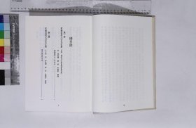 宋五子文獻輯刊:第一册,宋濂溪周元公先生集十卷附周元公世系遺芳集五卷,宋周敦頤撰明周與爵編輯,