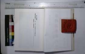 唐詩選本叢刊:第一五四册-第一五六册,删定唐詩解卷一-卷二十四明唐汝詢輯清吴昌祺評定,( 北京燕山出版社2020年3月影印出版)
