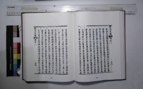 京津冀叢書匯編:第四一九册-第四二一册,用六居士所著書(八-十)四種清刁包撰,斯文正統(一-三)序至卷十二清刁包選輯( 北京燕山出版社2019/12影印出版)
