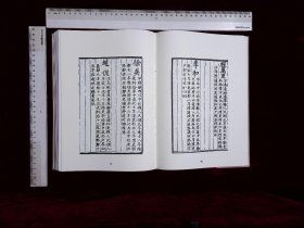 歷代職官文獻集成:第八十五册-第八十六册,掖垣人鑑卷一至卷十六附録一卷明蕭彥等撰,(北京燕山出版社2021-4-1影印出版)