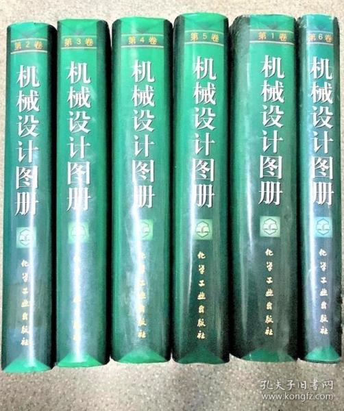 《机械设计图册1-6》成大先2000化学工业16开：为适应产品开发需要而编著，系统介绍各种构思巧妙的机械结构，或其发展演变的结构对比，分6卷出版。体现实用性、启发性和先进性相结合，便于使用。这是一套完整的机械设计图样，用完整视图概念完善了我国机械设计视图理论及填补了我国机械设计图书出版领域的空白。有图有真相，一书在手，用处无穷。可供机械工程技术人员及大专院校有关专业师生及自学者使用和参考。