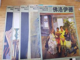 席勒 (平装)：克里姆特油画精品