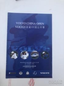 Volvo中国公开赛