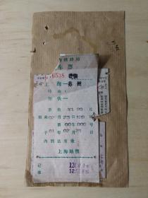 火车票收藏：早期电子票I型客票【81年上海--120次~苏州 2张连号】