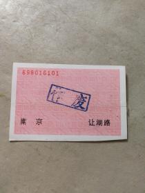 火车票收藏——作废票一张（16101）