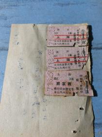 火车票收藏:硬板票3张（单据上）