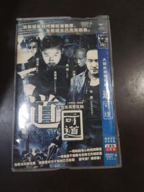 大型反黑警匪剧《道可道》(DVD 2碟装 完整版)