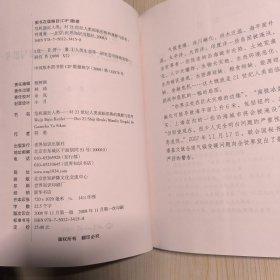 危机逼近人类：对21世纪人类面临形势的观察与思考