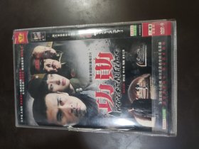 功勋DVD2碟装