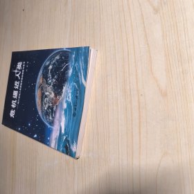 危机逼近人类：对21世纪人类面临形势的观察与思考