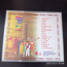 童年 儿童歌曲 VCD