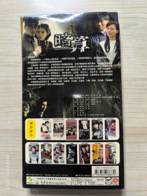 DVD 暗算 4碟装