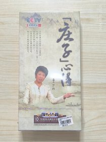 DVD 百家讲坛 庄子心得