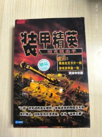 游戏光盘 装甲精英 坦克狙击手 简体中文版 （ 2CD+说明手册+坦克卡片一组8张+回函卡）