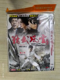 DVD 精武风云