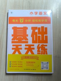 学而思小学五年级数学计算天天练5年级上册