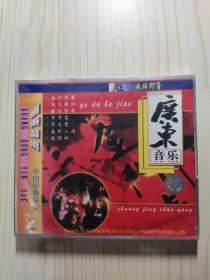 VCD 广东音乐