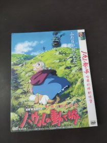 哈尔的移动城堡DVD