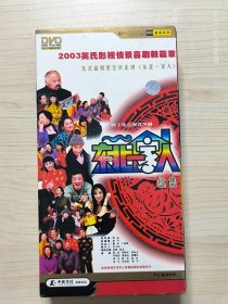 DVD 东北一家人续集 7碟装