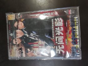 无间光影DVD2碟装