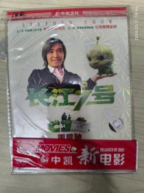DVD 长江7号