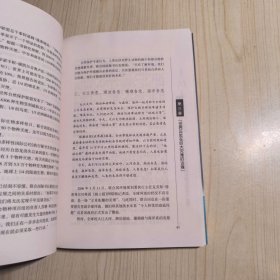 危机逼近人类：对21世纪人类面临形势的观察与思考