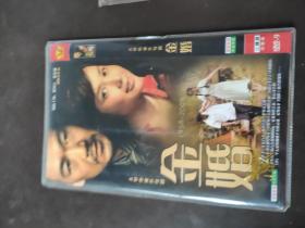 金婚DVD2碟装