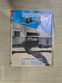 DVD 无人间谍机