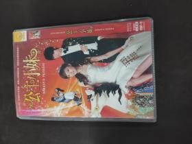 公主小妹DVD2碟