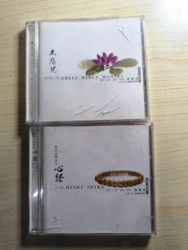 CD 黄慧音 天女新世纪  两盒合售