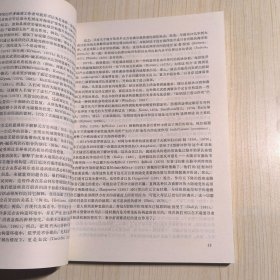 国外前寒武纪地质构造研究 专辑