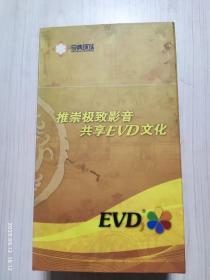 EVD高清俱乐部精品套装影碟（限量版）30碟