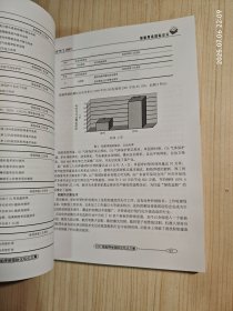 船舶焊接国际论坛论文集