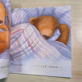 海豚绘本花园：爱是一捧浓浓的蜂蜜（平）（新版）