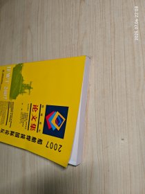 船舶焊接国际论坛论文集