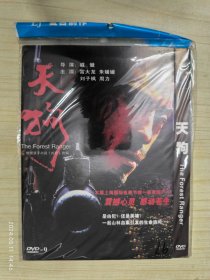 DVD 天狗