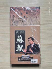 DVD 百家讲坛 苏轼